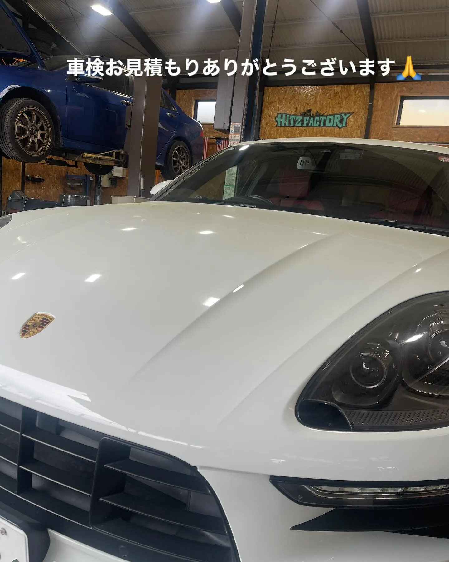 車検のお見積もりご依頼ありがとうございます🙇