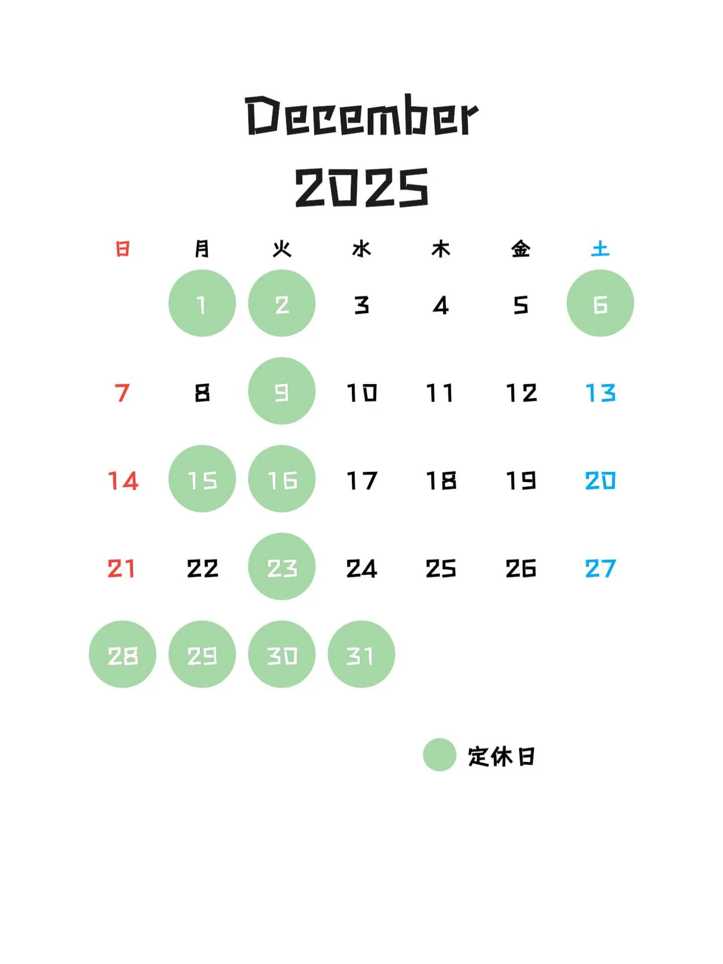 12月の店休日になります🙇