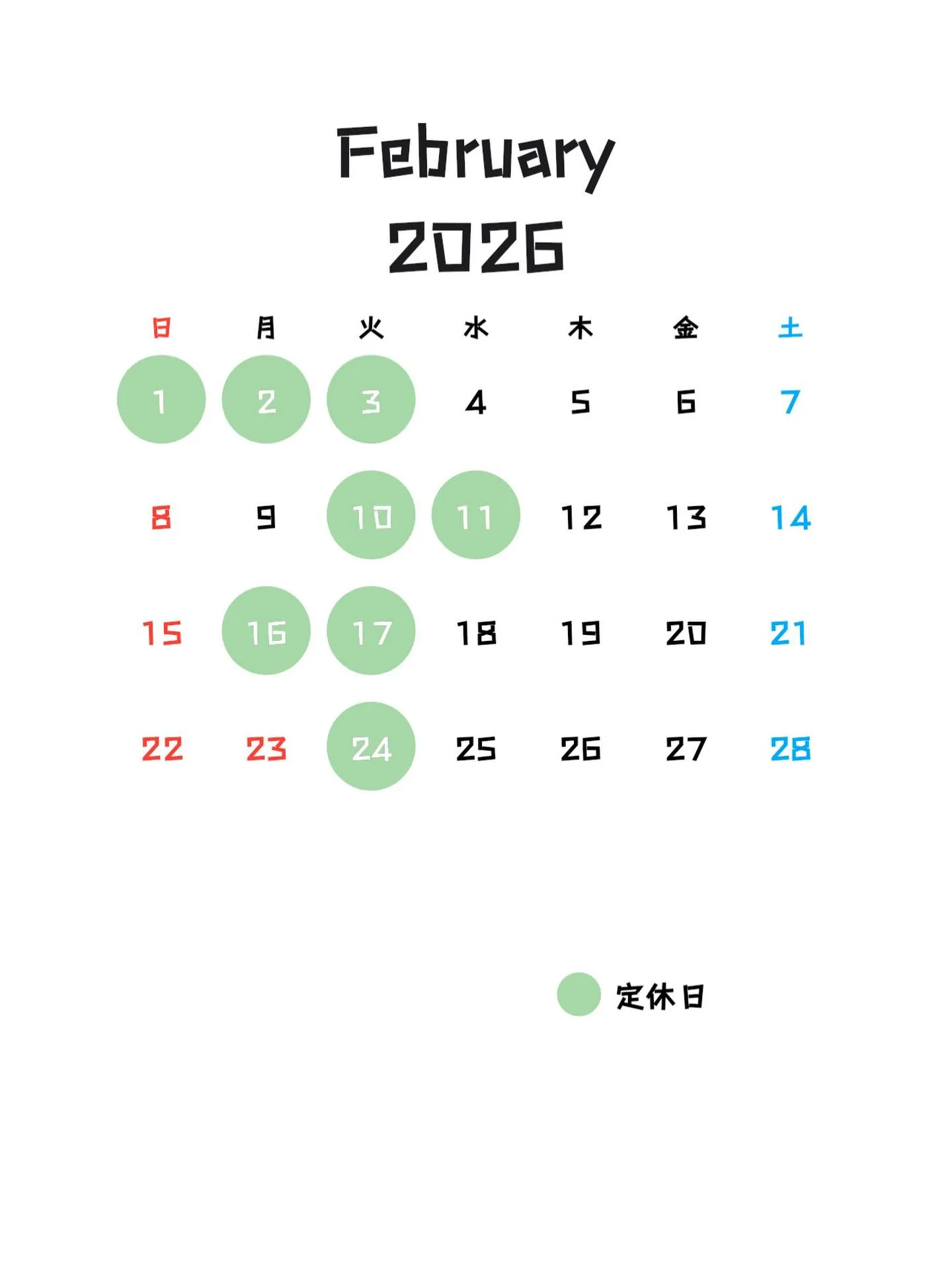 ２月の定休日のご案内になります🙏