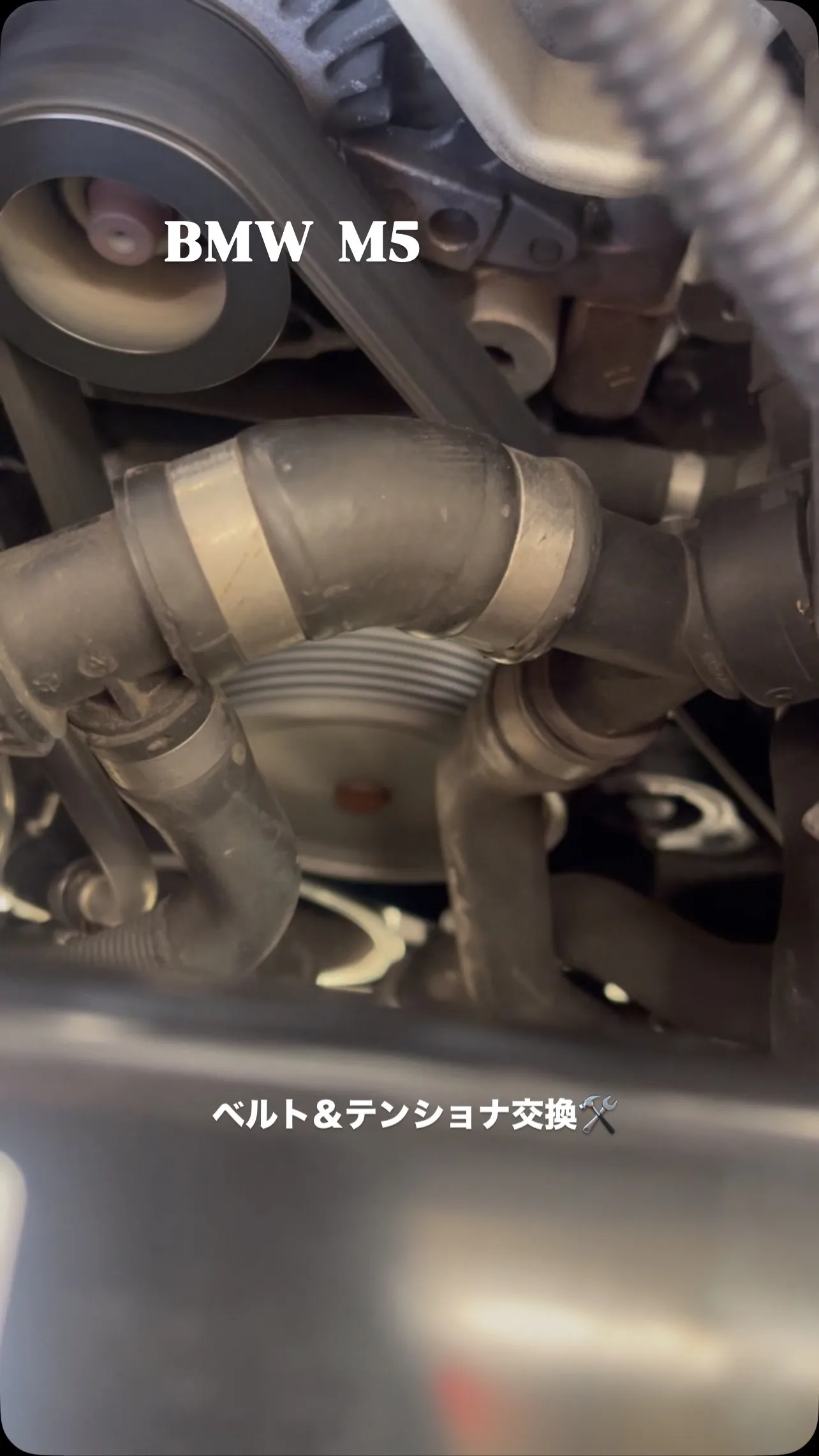 M5のエンジンルームは狭くて整備性が悪いですね😅