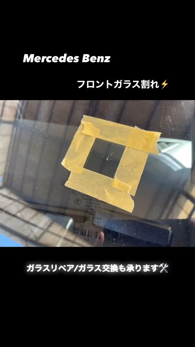 ガラス修理承ります🛠️