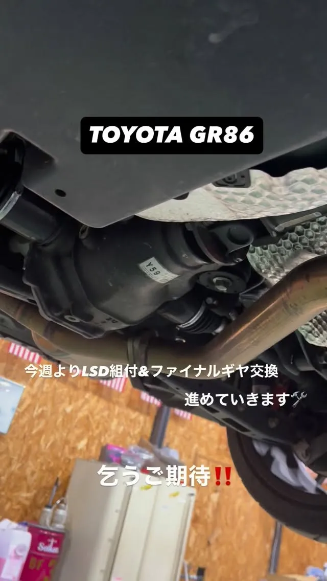 LSD組付&ファイナルギヤ交換🛠️
