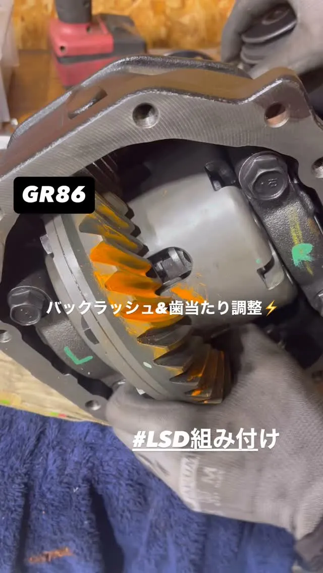 GR86 LSD組み付けご依頼ありがとうございます🙇