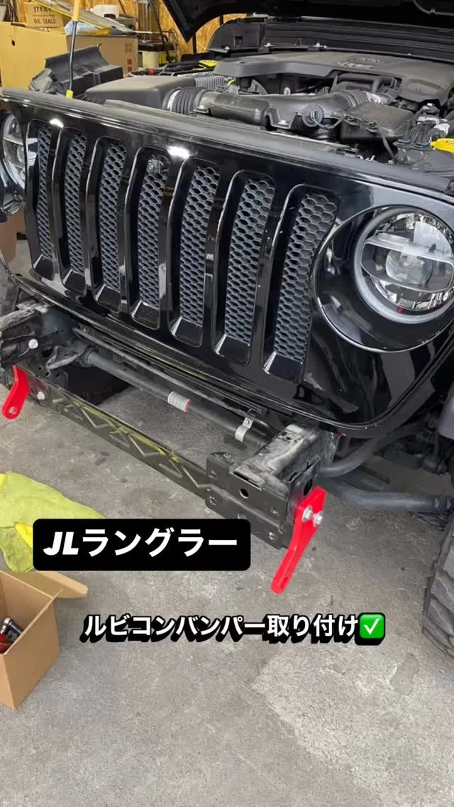 JLラングラー　バンパー交換✅