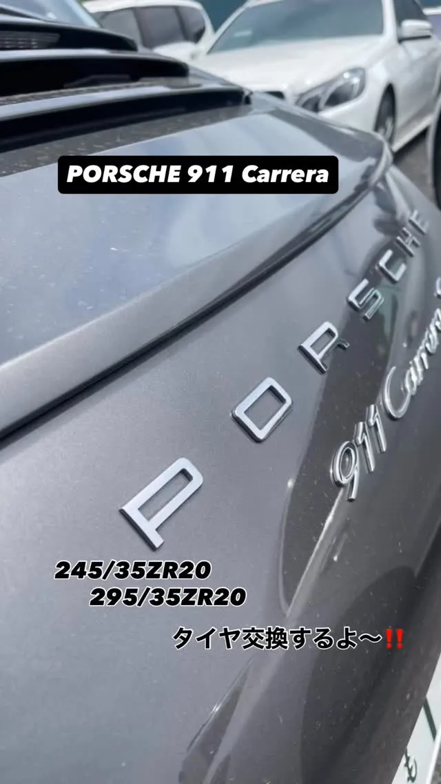 PORSCHE 911カレラ　タイヤ交換🛞