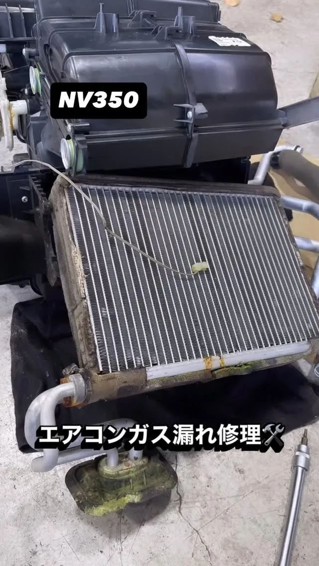 NV350 エアコンガス漏れ修理🛠️