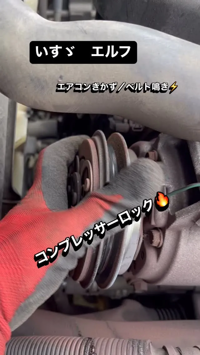 エルフ　エアコン修理🛠️