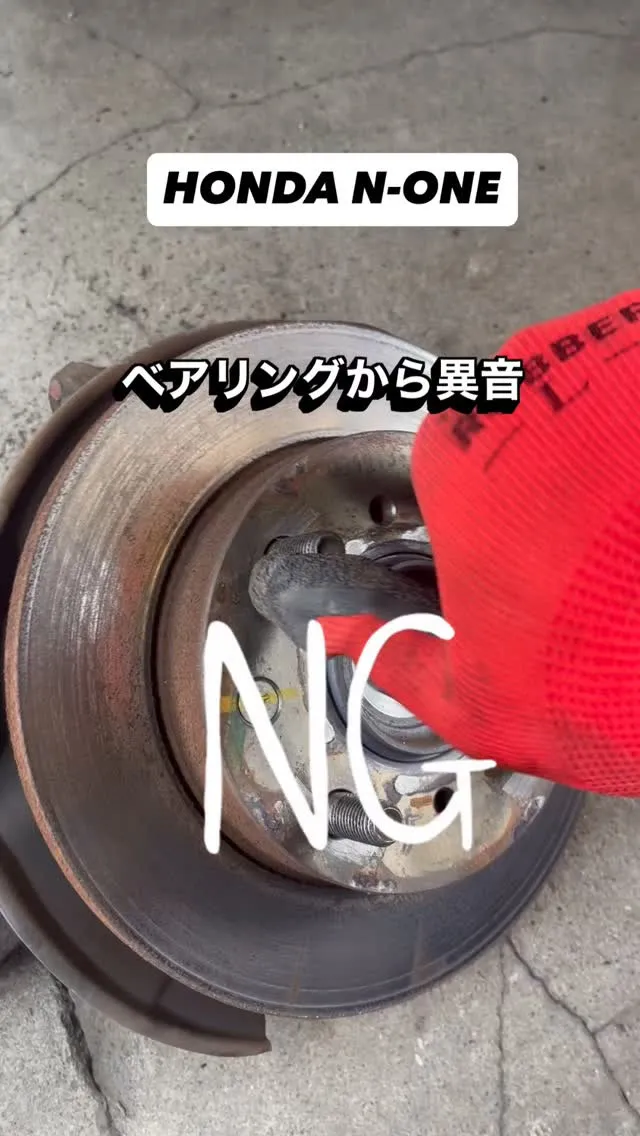 HONDA N-ONE ハブベアリング交換🛠️