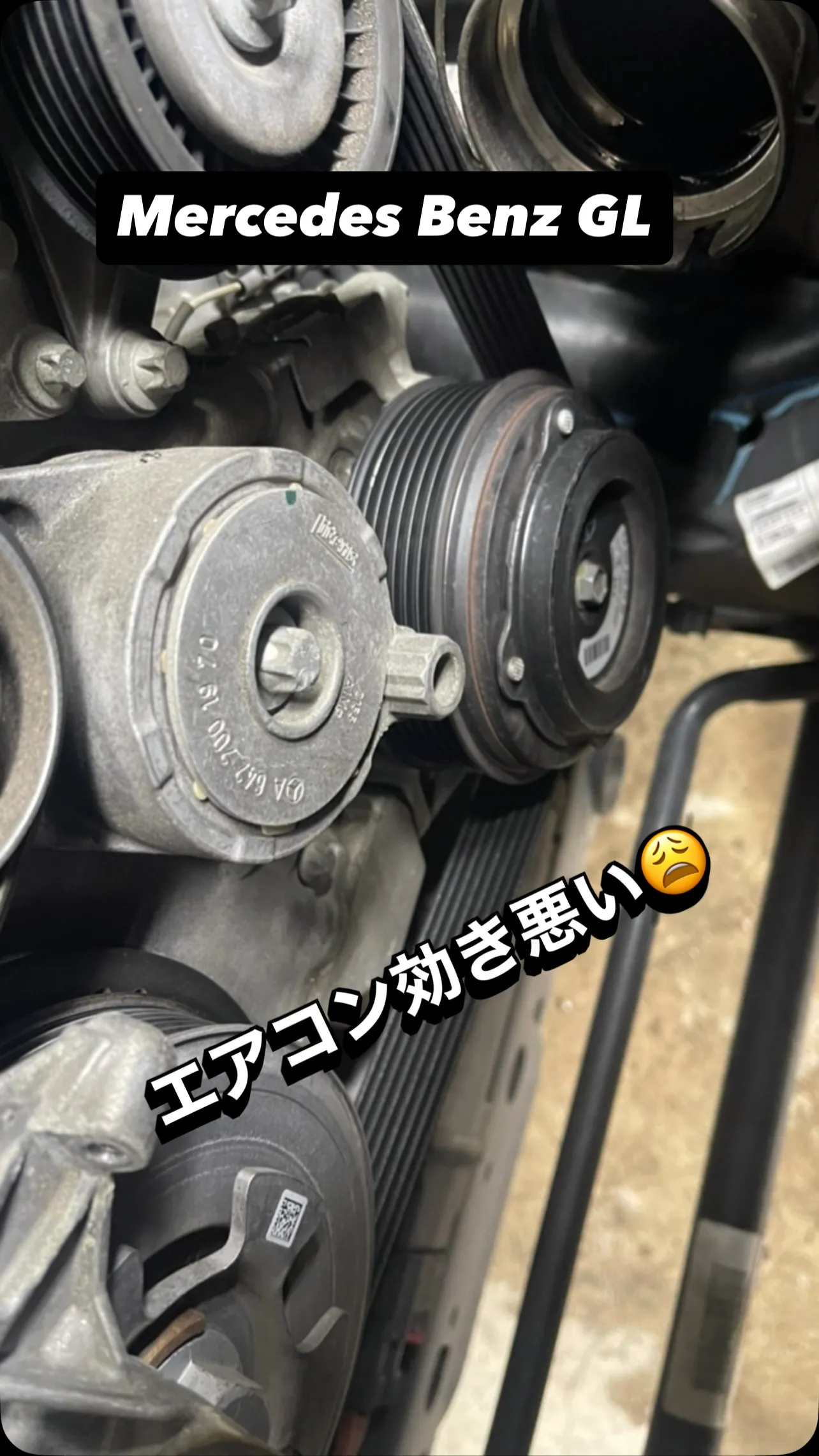Mercedes Benz GLクラス　エアコン修理🛠️