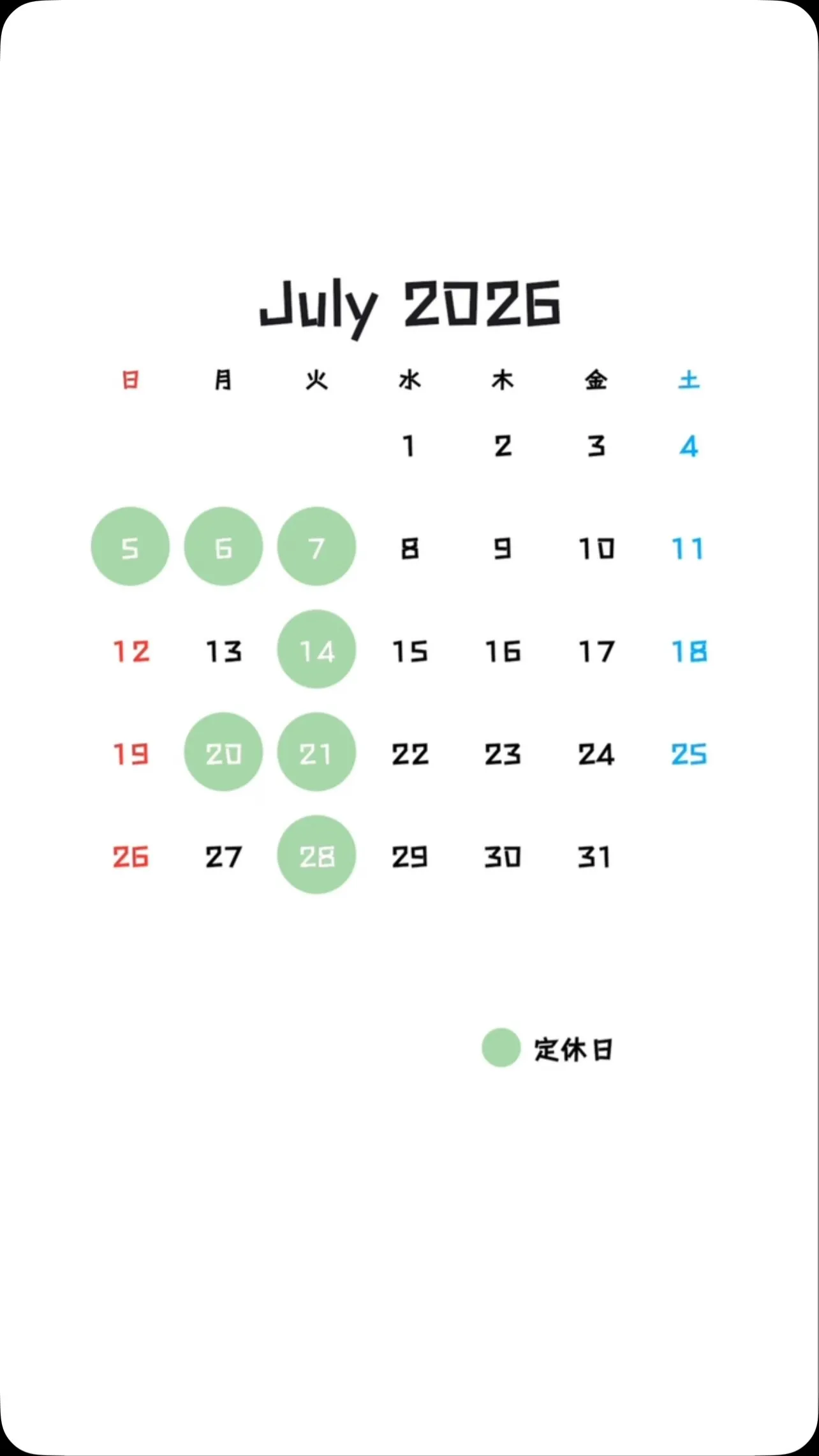 7月定休日のご案内です✨
