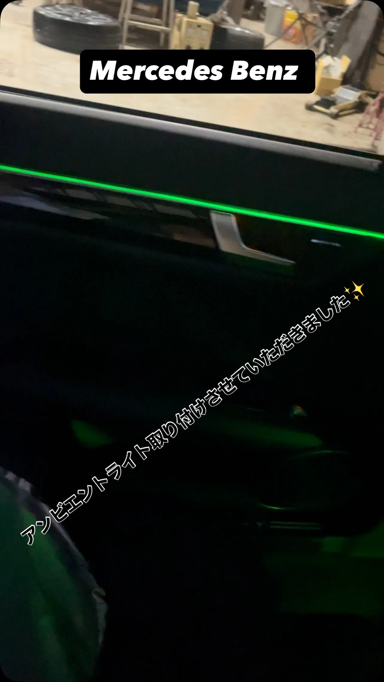 Mercedes Benz C180 アンビエントライト取り...