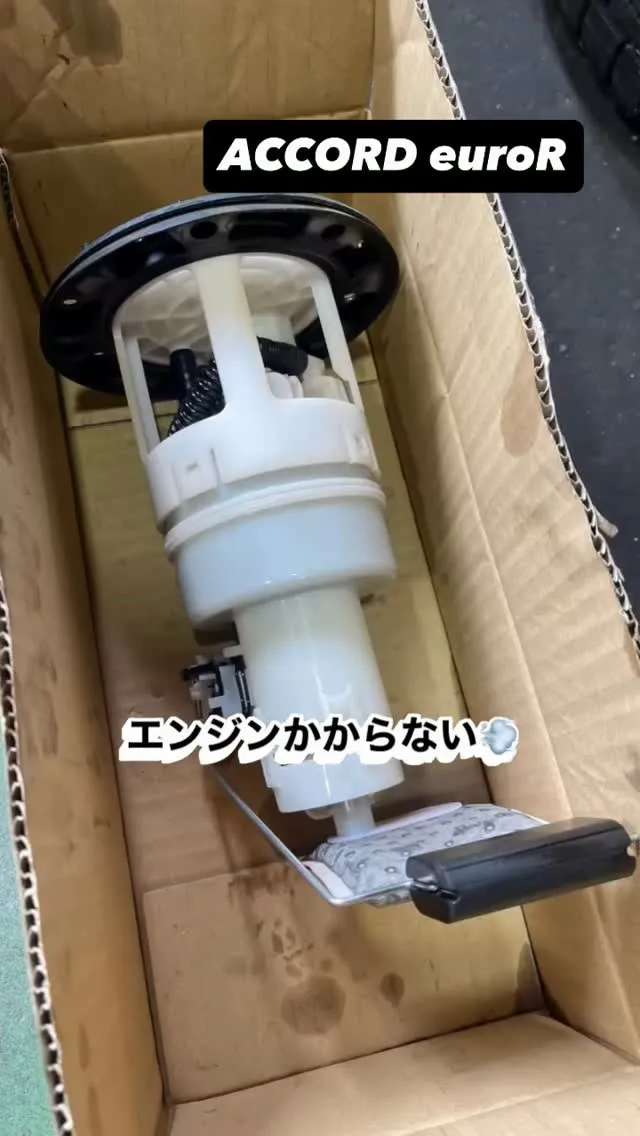 アコード　ユーロR  エンジンかからない💨