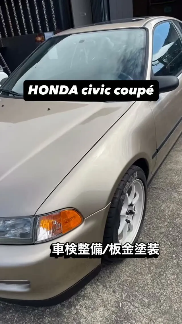 シビッククーペ　車検/鈑金塗装🛠️